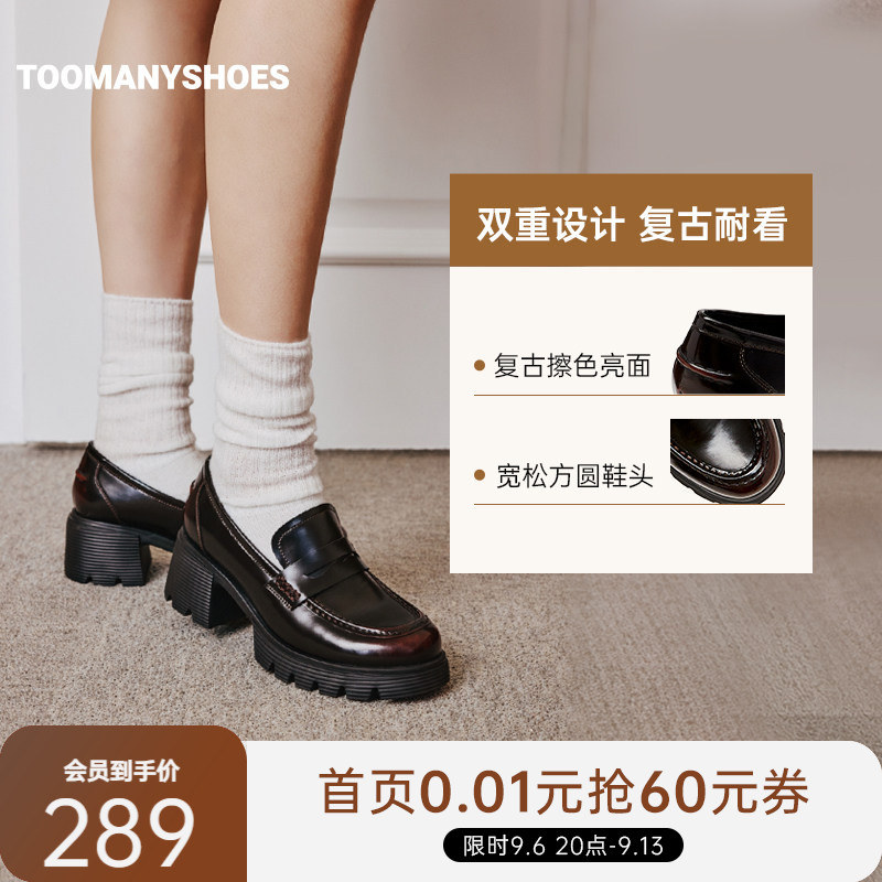 张婧仪同款Toomanyshoes春秋款微醺氛围英伦风小皮鞋厚底乐福鞋图片