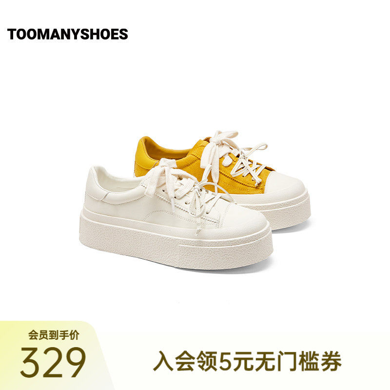 Toomanyshoes26秋新款电量满格厚底休闲街头板鞋小白鞋