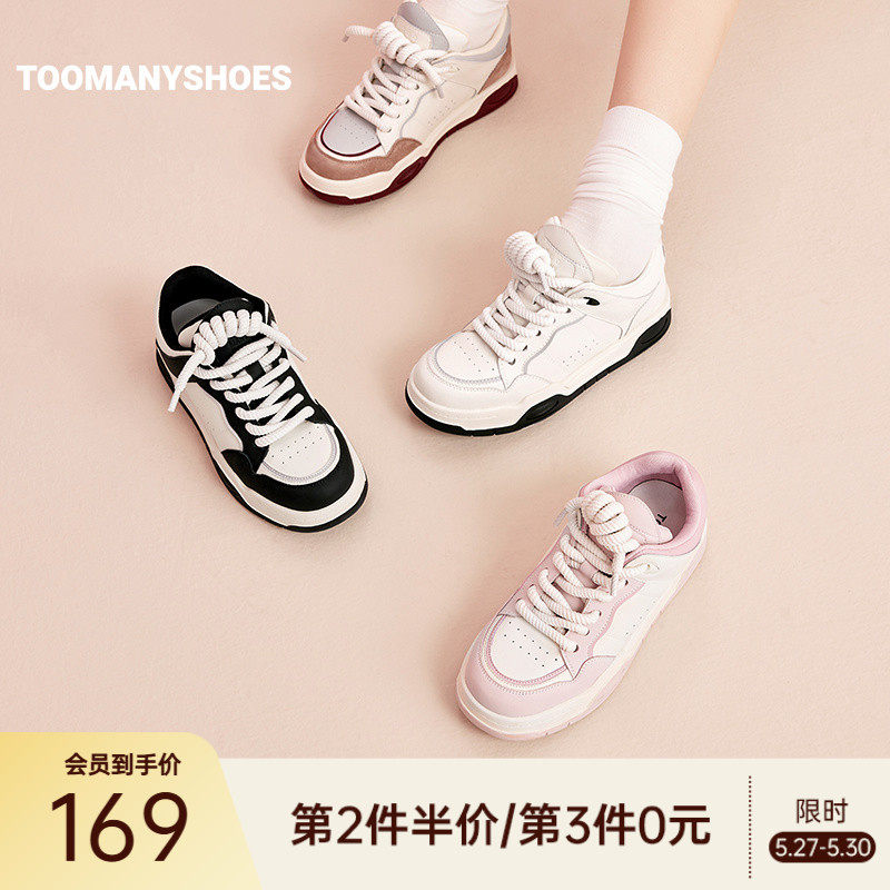 明星同款Toomanyshoes女鞋北海道吐司厚底板鞋休闲鞋
