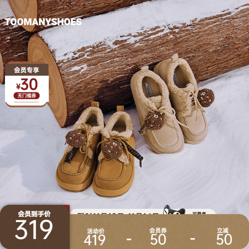 明星同款Toomanyshoes女鞋秋冬蜂蜜罐子厚底加绒保暖勃肯鞋