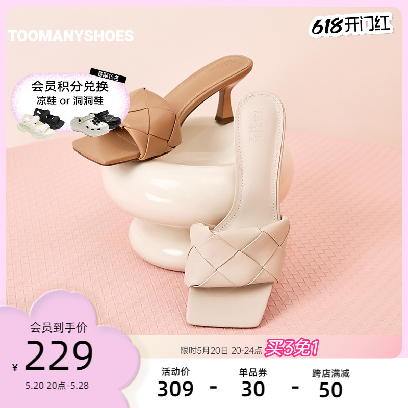 Toomanyshoes女鞋夏季新款puzzle方头凉拖高跟优雅一字拖鞋外穿