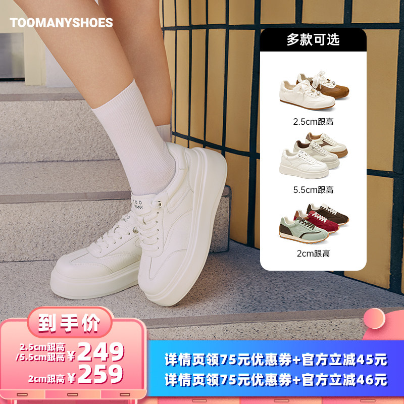 【所有女生的衣橱直播间】Toomanyshoes快乐号角复古薄底德训鞋图片