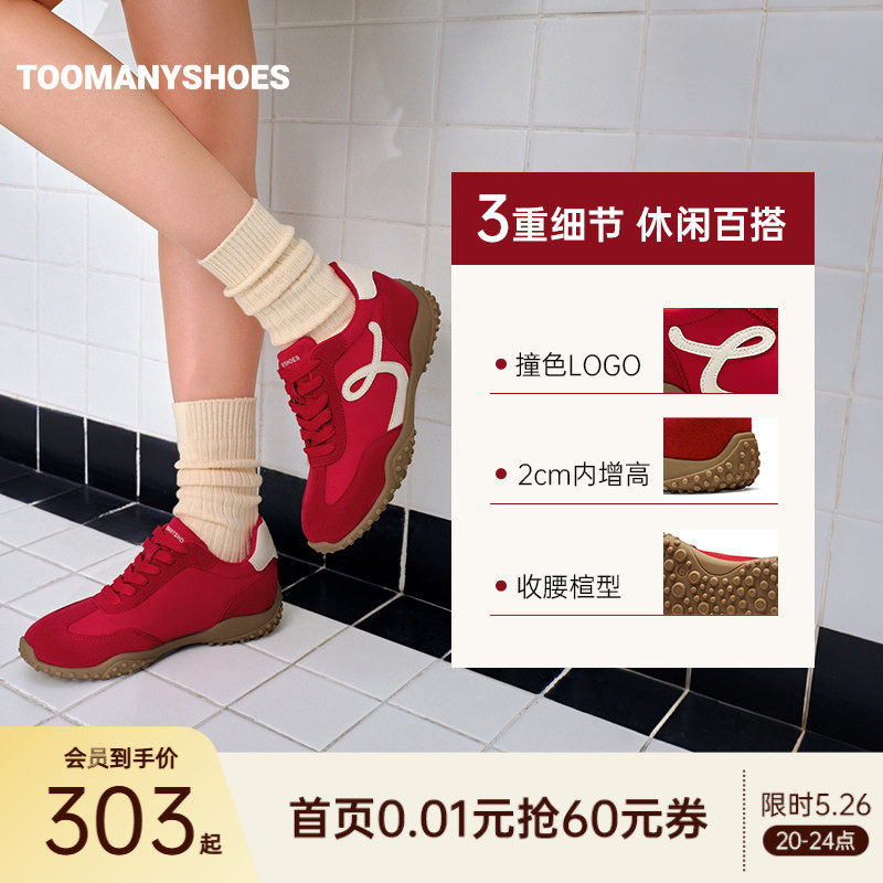 明星同款Toomanyshoes女鞋26年新款孟菲斯运动休闲鞋平