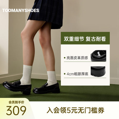 Toomanyshoes26年新款女作家复古英伦乐福鞋女一脚蹬厚底小皮鞋