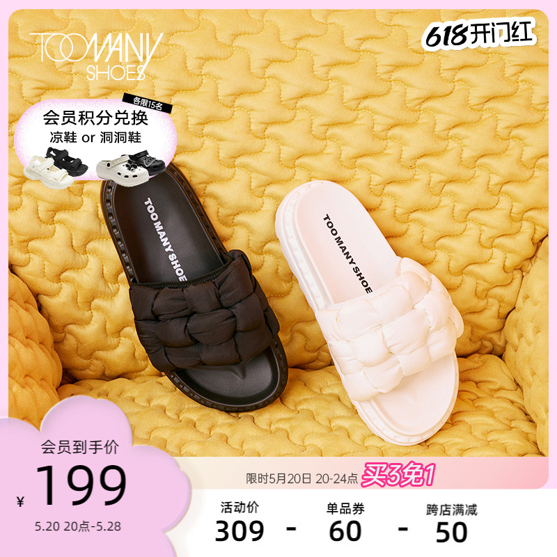 Toomanyshoes软乎乎慵懒拖鞋厚底一字拖懒人鞋编织凉拖女夏季外穿