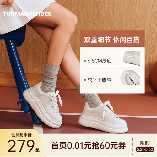 厚底增高小白鞋休闲板鞋