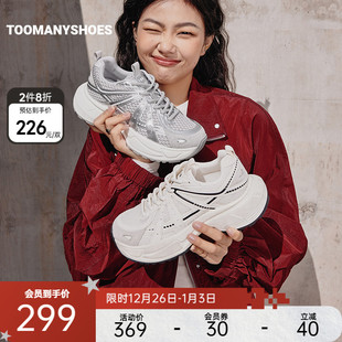 Toomanyshoes解构星河复古银色厚底增高老爹鞋 明星同款 2件8折