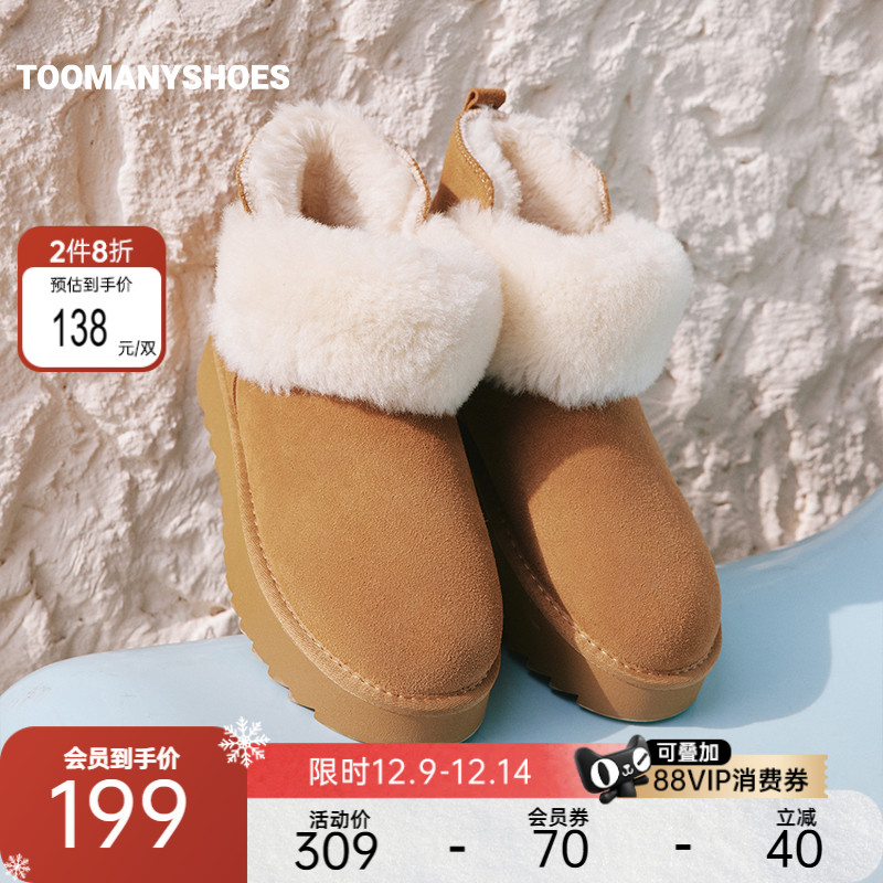 厚底加绒保暖雪地靴毛毛鞋