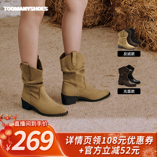 【所有姐姐的衣橱直播间】Toomanyshoes秋日记忆高跟短靴堆堆靴女