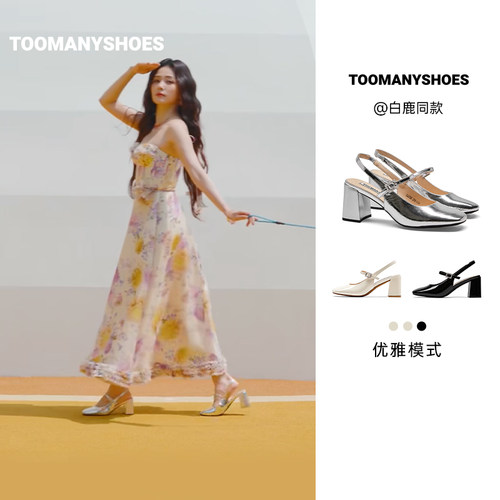 白鹿同款Toomanyshoes26年新款优雅模式玛丽珍鞋通勤增高小皮鞋