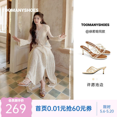 徐若晗同款Toomanyshoes26夏款许愿池边法式优雅小猫跟高跟凉鞋女
