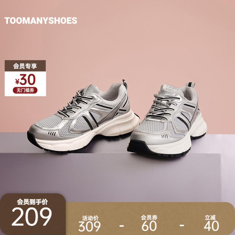 厚底增高运动银色老爹鞋情侣鞋