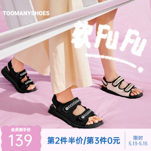 厚底凉鞋Toomanyshoes