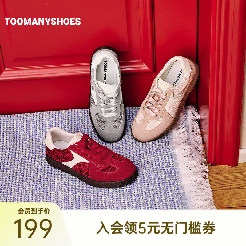 Toomanyshoes彩虹糖复古厚底板鞋芭蕾风德训鞋