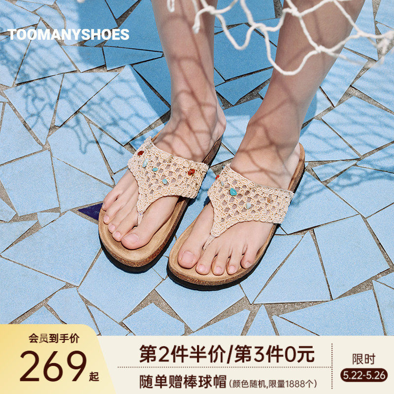 明星同款Toomanyshoes26夏新款糖果碎块厚底勃肯凉拖鞋女一字拖