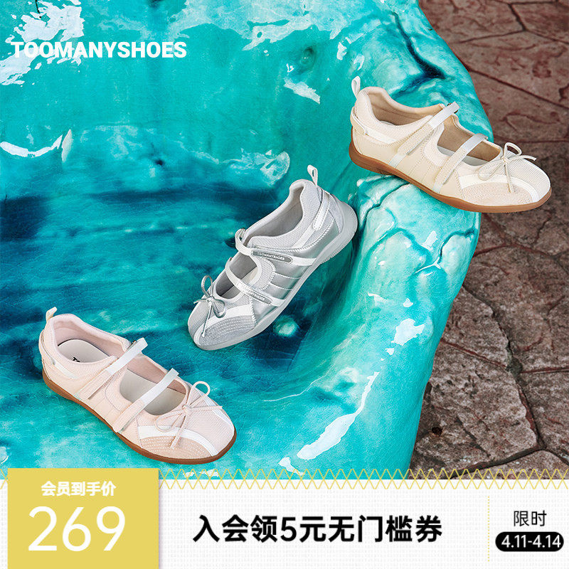 Toomanyshoes女鞋25新款花园散步运动芭蕾风厚底单鞋