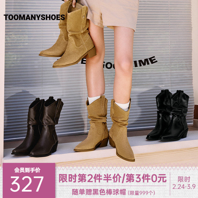 Toomanyshoes秋日记忆巴恩风高跟短靴堆堆靴女