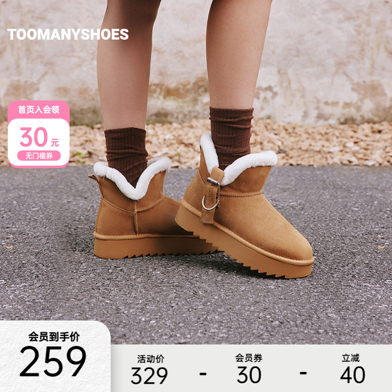 明星同款Toomanyshoes糖霜补给秋冬加绒棉鞋真皮厚底勃肯雪地靴