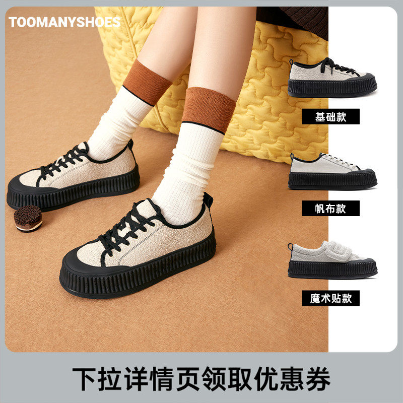 [明星同款]Toomanyshoes黑巧曲奇饼干鞋松糕厚底休闲帆布板鞋男女