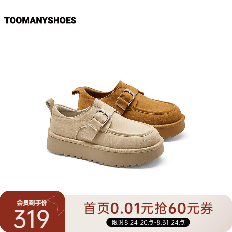 Toomanyshoes26秋新款厚厚奶酪磨砂反绒质感哑光大地色系勃肯鞋