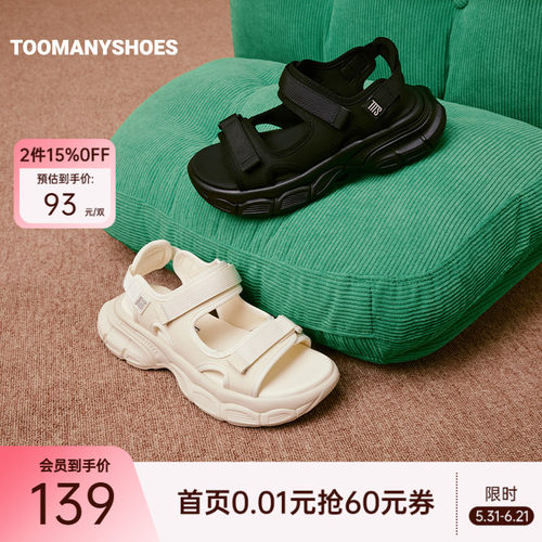 厚底沙滩鞋运动风勃肯凉鞋