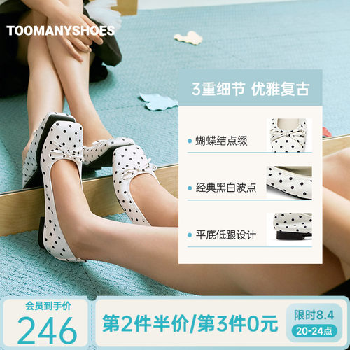 Toomanyshoes2026秋新款波点梦境芭蕾舞浅口单鞋女法式波点平底鞋