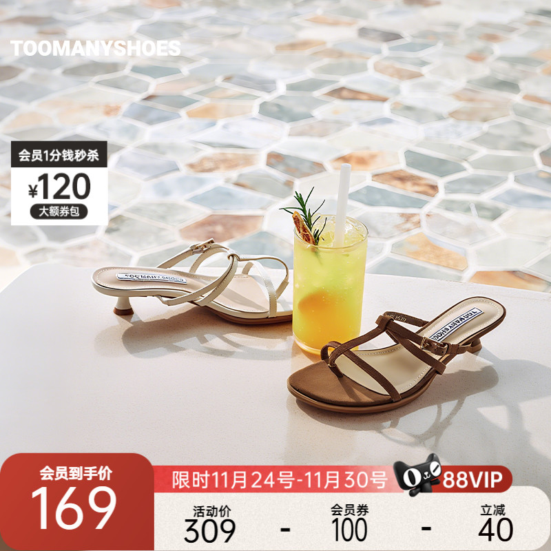 小猫跟夹脚人字拖外穿