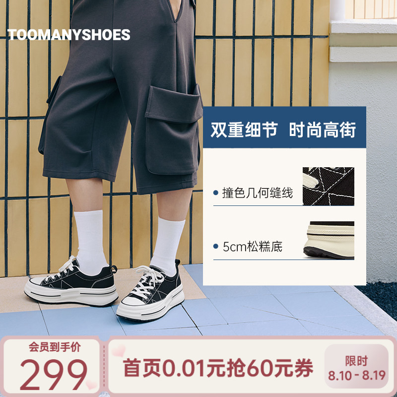 Toomanyshoes26秋新款曲奇松糕男女同款休闲增高帆布鞋厚底松糕鞋