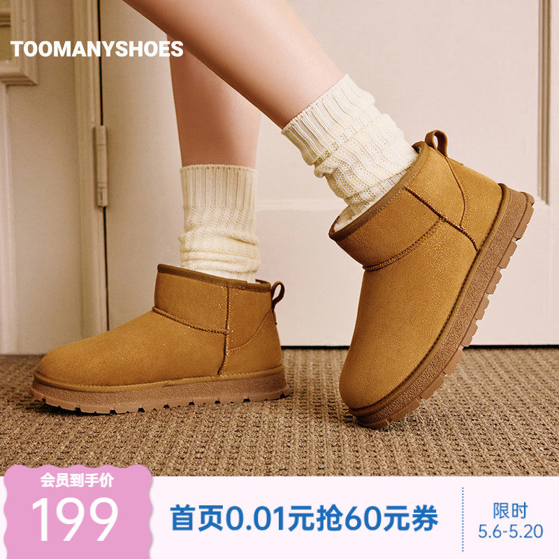 Toomanyshoes女鞋冬季新款童话小镇3.0保暖加绒雪地靴