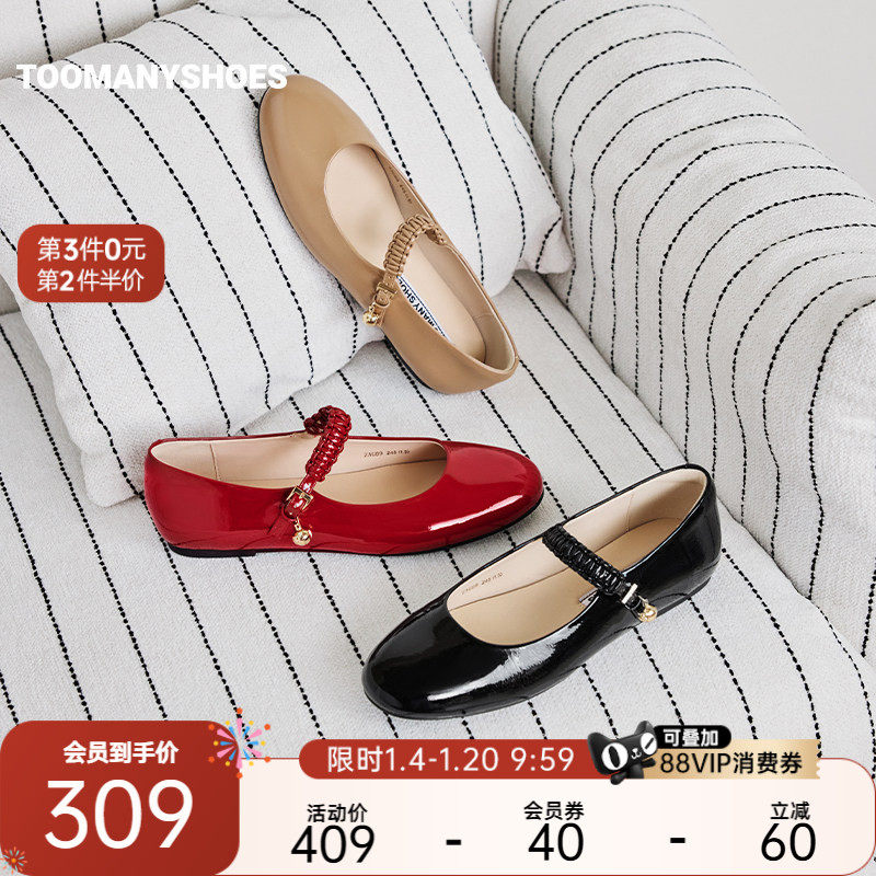 Toomanyshoes女鞋2025新款一页童话芭蕾舞鞋玛丽珍单鞋,女鞋,玛丽珍鞋,淘宝优惠券,粉丝福利购,淘宝优惠卷
