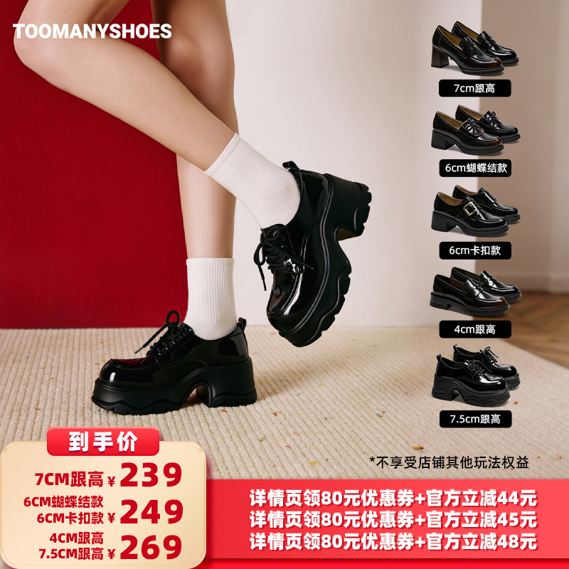 【所有女生的衣橱直播间】Toomanyshoes奥斯汀舞会孟克庄园乐福鞋