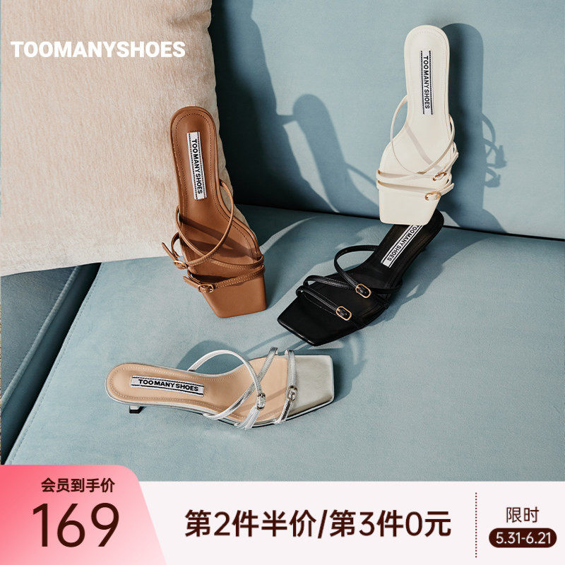 Toomanyshoes拖鞋夏季新款杂志主编方头细高跟银色凉拖女外穿