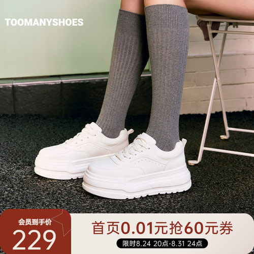 Toomanyshoes26秋新款云白舞步cleanfit风舒适简约时尚小白鞋板鞋