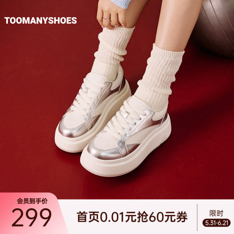 Toomanyshoes26年春新款起司糖糕通勤舒适板鞋厚底增高运动休闲鞋