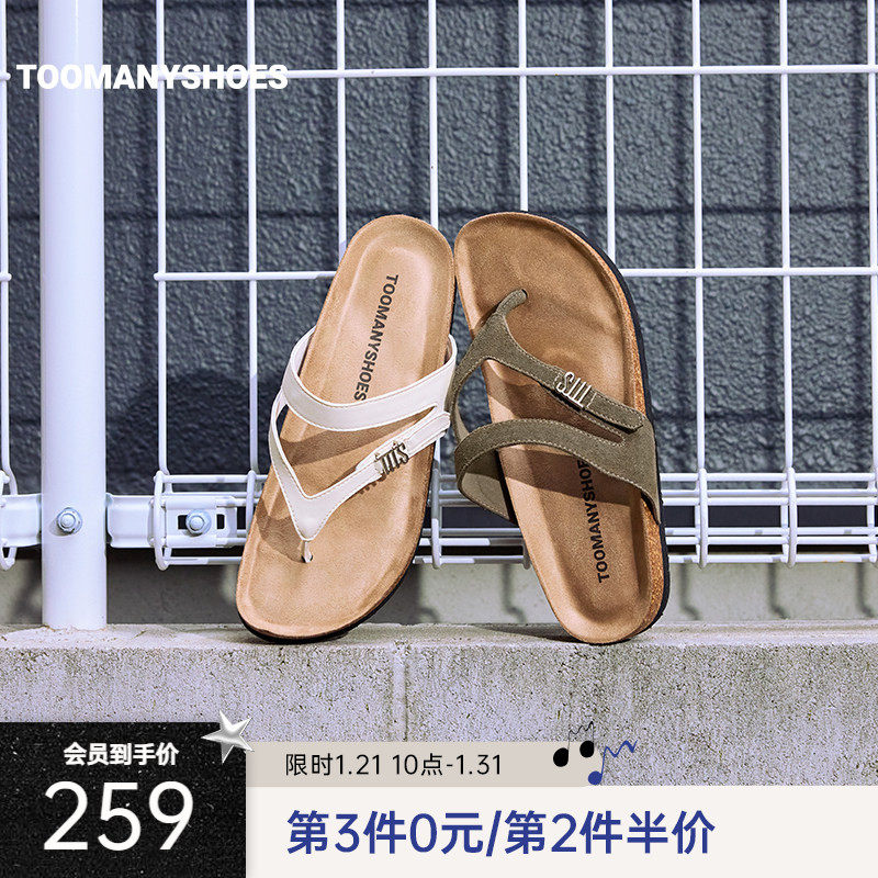 Toomanyshoes勃肯拖鞋25夏新款普罗旺斯夹脚人字拖厚底凉拖女外穿,女鞋,人字拖,淘宝优惠券,粉丝福利购,淘宝优惠卷