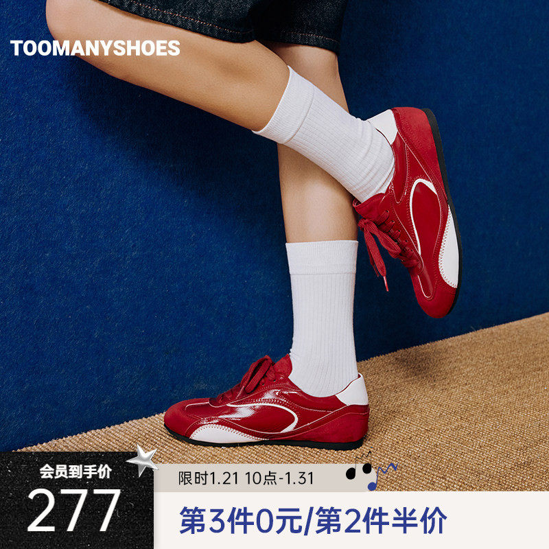 Toomanyshoes女鞋2025一见心动时尚板鞋女复古德训鞋,女鞋,德训鞋,淘宝优惠券,粉丝福利购,淘宝优惠卷