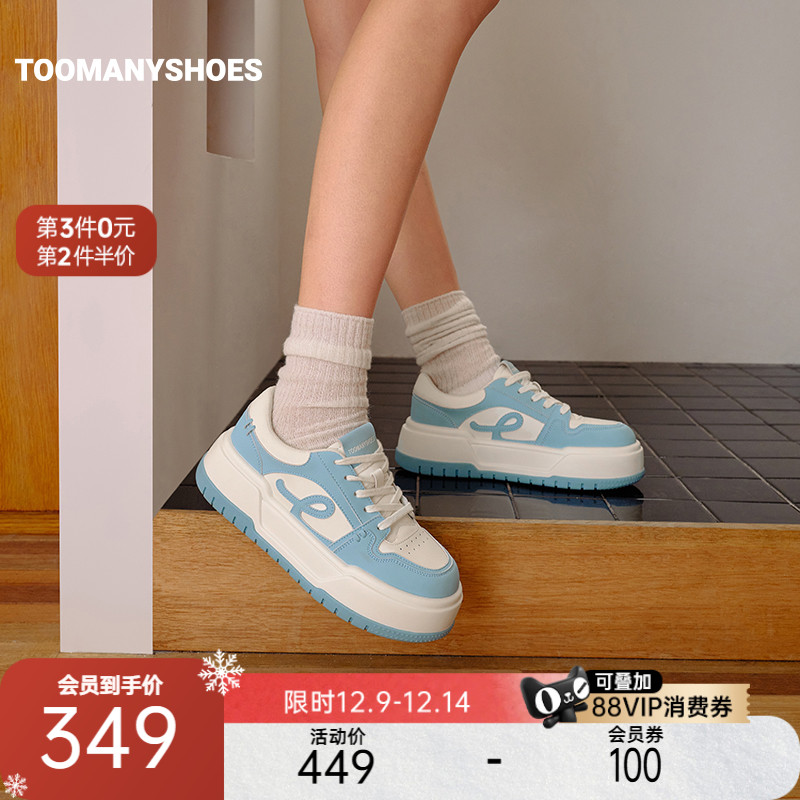 明星同款Toomanyshoes布里欧修板鞋复古休闲鞋