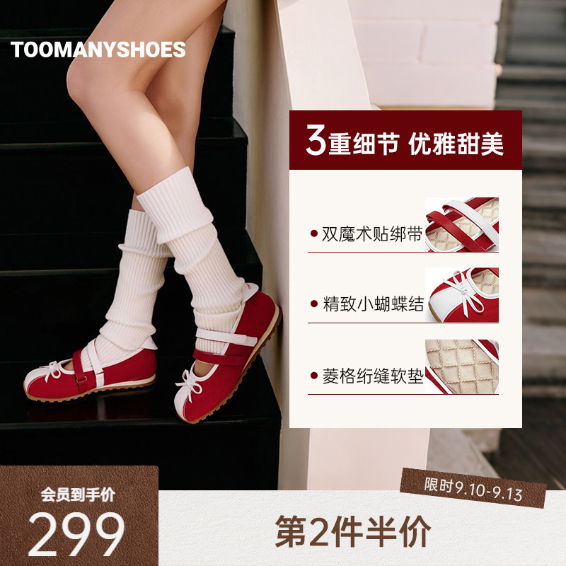 宋雨琦同款Toomanyshoes2026新款心动蔓延拼色芭蕾舞鞋蝴蝶结单鞋图片