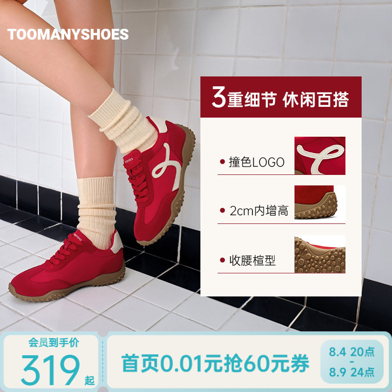 明星同款Toomanyshoes孟菲斯运动休闲鞋复古厚底阿甘鞋