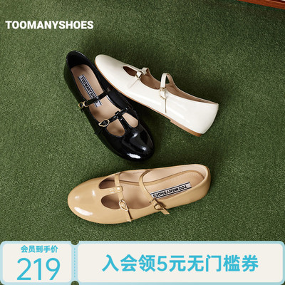 Toomanyshoes26年新款女鞋俏皮话玛丽珍鞋通勤优雅单鞋小皮鞋