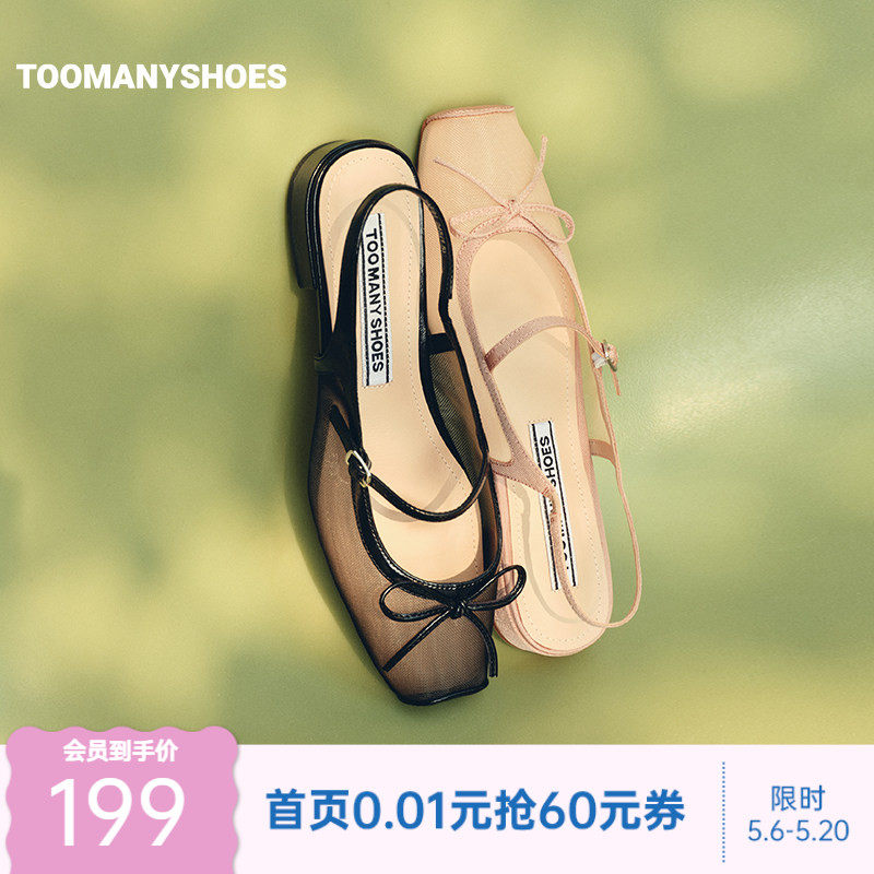 Toomanyshoes女鞋2026新款时尚旋律方头粗跟凉拖外穿