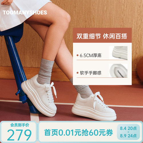厚底增高小白鞋休闲板鞋