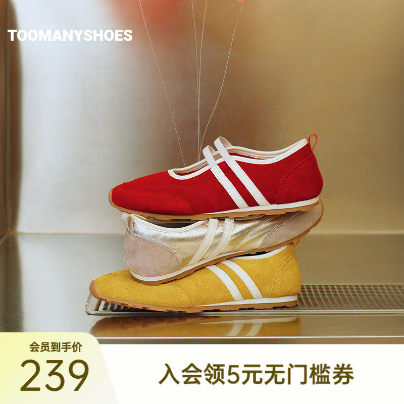Toomanyshoes夹心软糖复古撞色德训鞋百搭时尚休闲鞋女