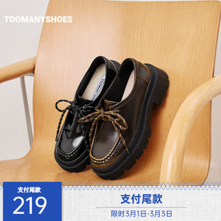 Toomanyshoes女鞋2025新款生巧法棍可露丽风厚底乐福鞋