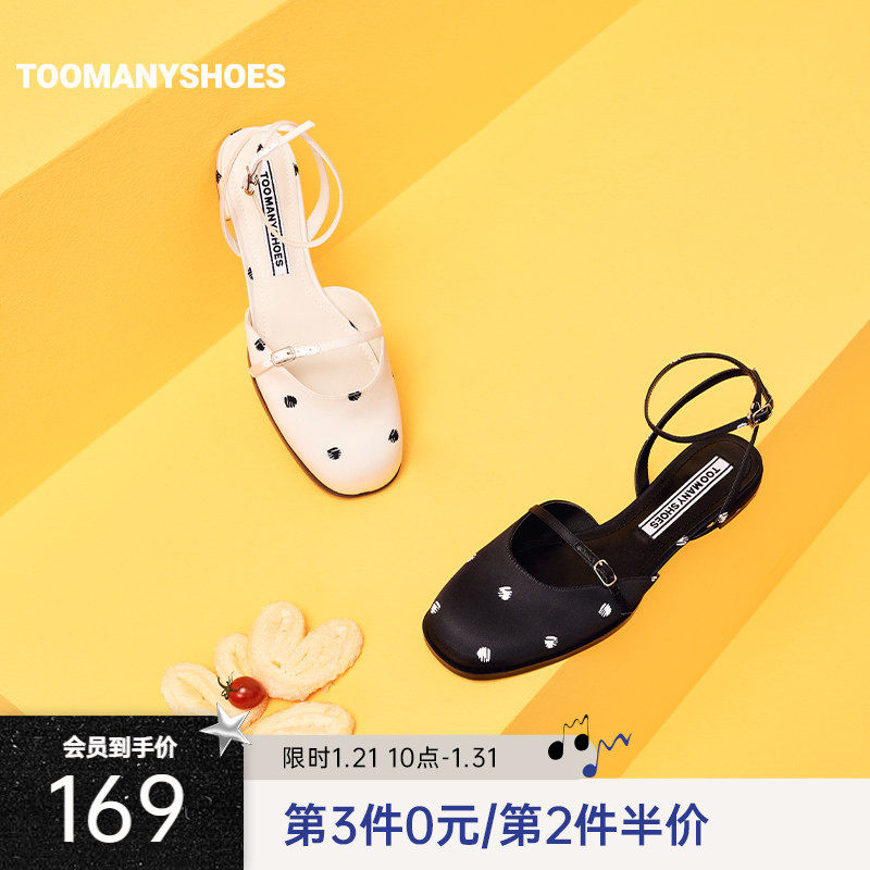 [明星同款]Toomanyshoes女鞋林间小鹿通勤玛丽珍单鞋法式包头凉鞋,女鞋,时装凉鞋,淘宝优惠券,粉丝福利购,淘宝优惠卷