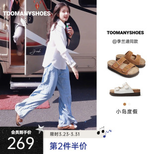 厚底凉拖女真皮勃肯拖鞋 李兰迪同款 Toomanyshoes小岛度假沙滩鞋