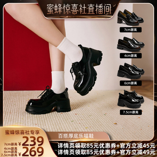【蜜蜂惊喜社】Toomanyshoes女作家唱片封面厚底乐福鞋