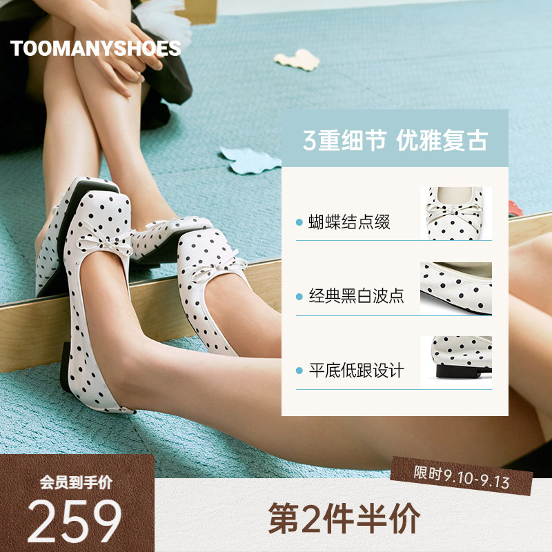 Toomanyshoes2026秋新款波点梦境芭蕾舞浅口单鞋女法式波点平底鞋图片