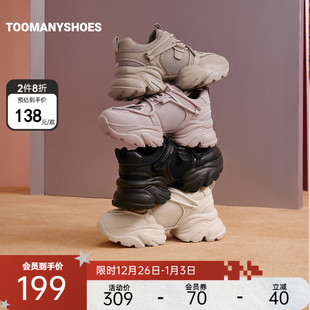 泡沫云小白鞋 Toomanyshoes女鞋 明星同款 老爹鞋 2件8折