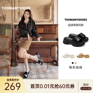 徐若晗同款Toomanyshoes26夏新款快乐加倍厚底增高一字拖鞋女外穿